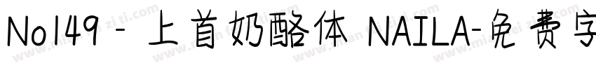 No149 - 上首奶酪体 NAILA字体转换